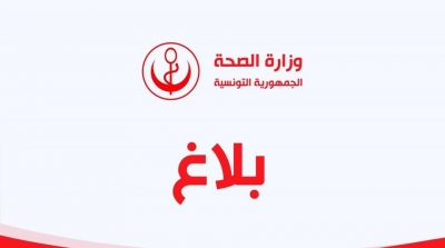 Tunisie :Aucun nouveau cas de contamination pour le 2ème jour consécutif