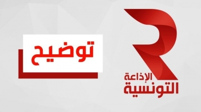 La Radio Nationale s'excuse pour la diffusion d'un enregistrement érotique 