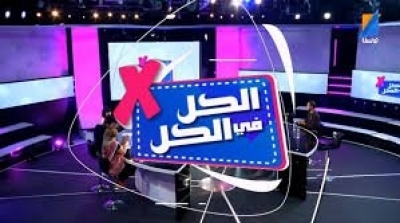 برنامج 'الكل في الكل' : كرونيكور يضرب فيصل الحضيري بكرسي