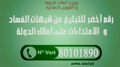 Un numéro vert pour signaler les suspicions de corruption