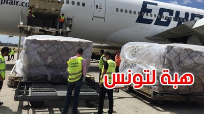 وصول معدات طبية اقتناها صندوق الأمم المتحدة للطفولة لتونس
