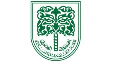 تونس تتحصل على قرض بـ280 مليون دينار