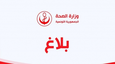 Tunisie : Aucun nouveau cas de coronavirus enregistré 