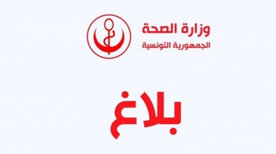 Covid-19-Tunisie : 15 nouvelles contaminations 