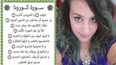 Tunisie :  Emna Chargui condamnée à 6 mois de prison