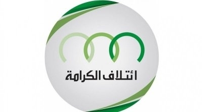 إئتلاف الكرامة يقرر مقاطعة جلسة النظر في لائحة سحب الثقة