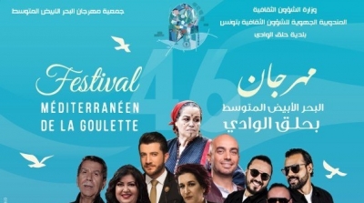 Programme de la 46ème édition du festival méditerranéen de La Goulette