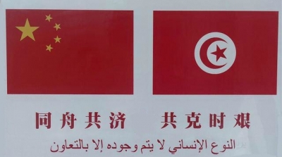 الصين تسلّم تونس 100 ألف كمامة طبية