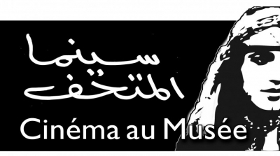 Sousse : 'Cinéma au musée' 2020 a eu lieu malgré la situation sanitaire exceptionnelle