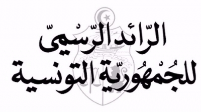 إحداث إدارة عامة للحوكمة والتوقي من الفساد برئاسة الحكومة