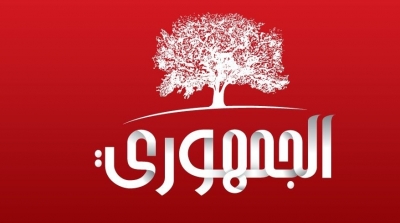 الحزب الجمهوري يدعو البرلمان الى عدم منح الثقة لحكومة المشيشي