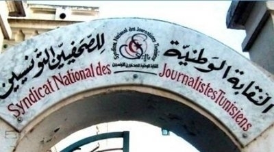 نقابة الصحفيين تدين عودة ملاحقة الصحافيين على معنى قانون الإرهاب