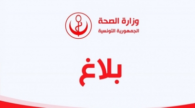 Tunisie - Coronavirus : 225 nouvelles contaminations locales  