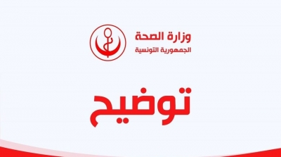 تونس تجاوزت طاقة استيعاب أسرة الإنعاش المخصصة لمرضى كورونا : وزارة الصحة توضح 