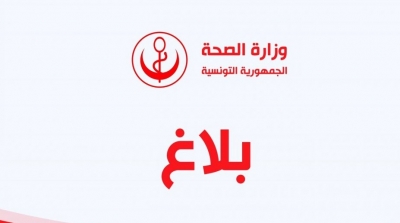 Covid-19 : La Tunisie enregistre 747 cas confirmés et 9 décès en 48h