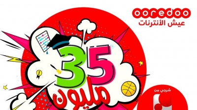 35 000 DT à gagner pour la grand jeu de Ooredoo Tunisie 