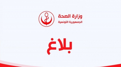 Tunisie : 826 nouveaux cas au coronavirus en 24 heures 