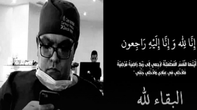 تأبين الدكتور هيثم شميشق بكلمات مؤثرة (فيديو)