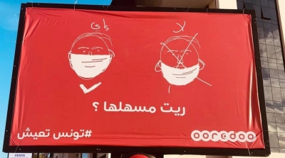 Ooredoo esquisse en toute simplicité les gestes barrières