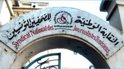 Le tribunal administratif statue en référé sur la publication au JORT de la convention-cadre des journalistes