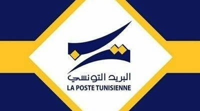 La poste tunisienne lance un nouveau service au profit des retraités 