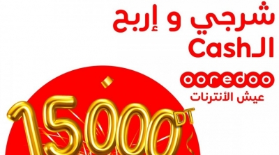 Finissez l’année en beauté avec Ooredoo Tunisie 15 000 DT CASH à gagner !