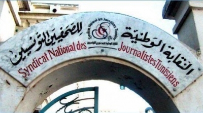 نقابة الصحفيين تندد بتصاعد وتيرة التحريض والتهديد ضد الصحفيين على اثر الاحتجاجات