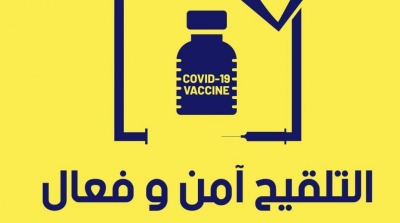 Vaccination: L'UNIH appelle tous les employés du secteur touristique à s'inscrire