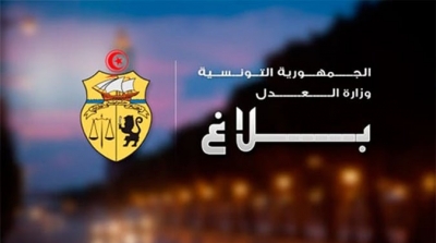 بلاغ مجلس القضاء العدلي : وزارة العدل توضح 
