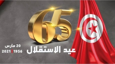 La Tunisie fête le 65ème anniversaire de son indépendance 