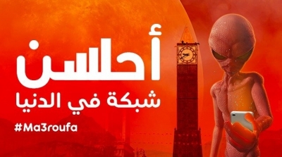 صحن طائر في سماء تونس العاصمة... ما الحقيقة (فيديو)