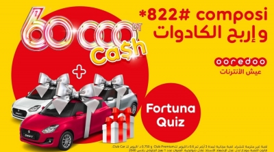 مسابقة فورتونا أوريدو: سيارة ومبالغ مالية نقدية أسبوعية وشهريةللربح
