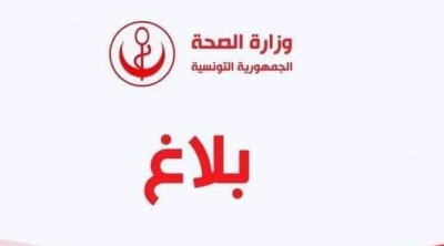 وزير الصحة يكلف اللجنة العلمية بمهام جديدة 