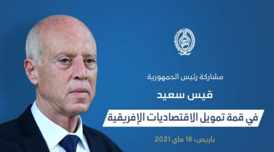 قيس سعيد في زيارة إلى فرنسا بدعوة من إيمانيوال ماكرون