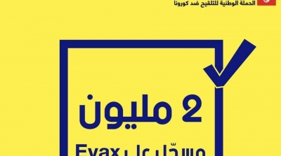 Tunisie : Deux millions d’inscrits sur Evax