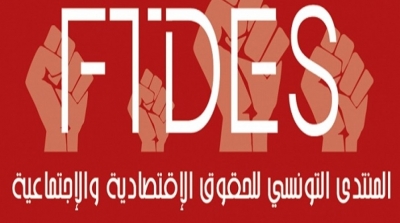 منتدى الحقوق الاقتصادية والاجتماعية: تونس بلد غير آمن