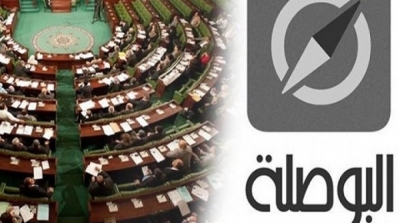 'البوصلة' تندد بتعطيل كتلة الدستوري الحر للجلسة العامة بالبرلمان