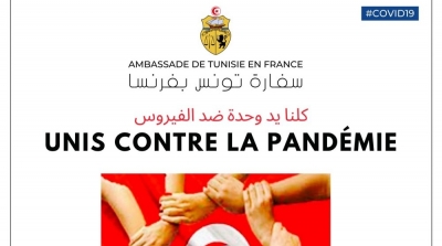 سفارة تونس بفرنسا تدعو التونسيين المقيمين بالخارج الى التبرع 