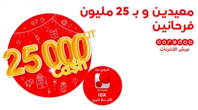 JeuAID by Ooredoo :25 000 DT CASHà l’occasion de l’Aid