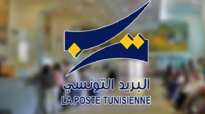 البريد التونسي ينفي صرف مساعدات إجتماعية اليوم 