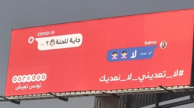 أوريدو تطلق حملة تحسيسية ضد كورونا ( صور )