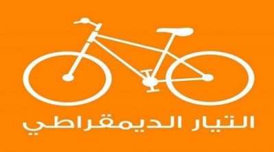 التيار الديمقراطي: نرفض قرارات رئيس الجمهورية