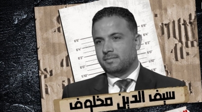 من بينهم سيف الدين مخلوف : 3 نواب يواجهون أحكاما بالسجن في قضايا اختلاس و تهرب جبائي