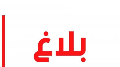 اليوم الوطني للتلقيح: اعتماد المعاهد والمدارس الإعدادية كمراكز للتلقيح