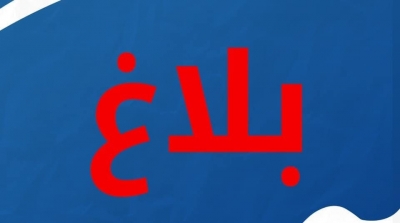 حركة النهضة تنفي توقيعها عقد لوبيينغ مع شركة أجنبية 