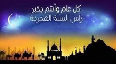 تونس : الثلاثاء 10 أوت رأس السنة الهجرية 1443