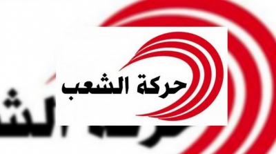 حركة الشعب تدين الدعوات للتدخل الخارجي تحت شعار حماية الديمقراطية