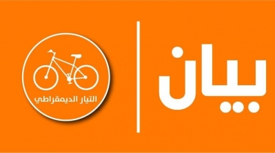 التيار الديمقراطي يندد بمنع أنور بالشاهد من السفر