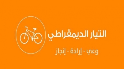 التيار يصادق على خارطة طريق تُرافق إجراءات رئيس الجمهورية