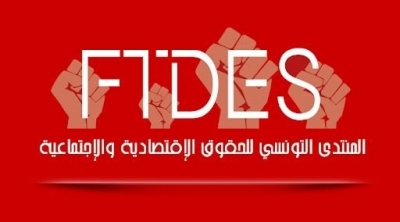 المنتدى التونسي للحقوق الاقتصادية يقترح جملة من الإجراءات لإنعاش المالية العمومية